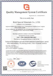 Quality Management System Certificate